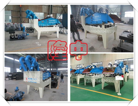 隆中細(xì)砂回收機(jī) 隆中細(xì)砂回收機(jī).jpg